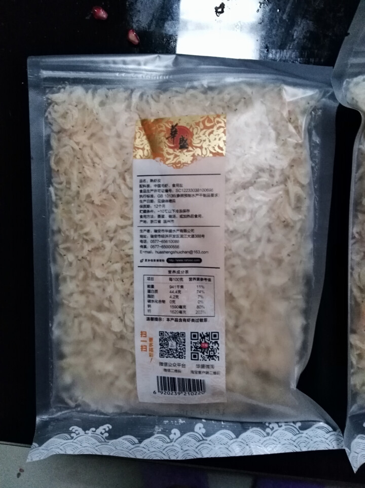 华盛 温州 冷冻熟虾皮 100g 1袋装怎么样，好用吗，口碑，心得，评价，试用报告,第4张