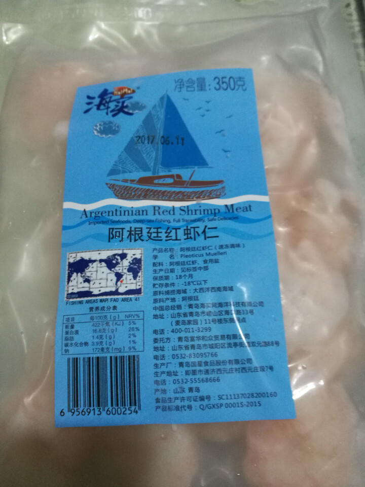 海买 冷冻阿根廷红虾仁 350g 20,第4张