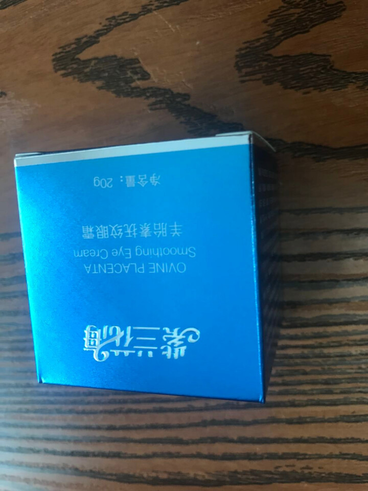 紫兰花海 羊胎素抚纹眼霜 20g瓶装怎么样，好用吗，口碑，心得，评价，试用报告,第2张