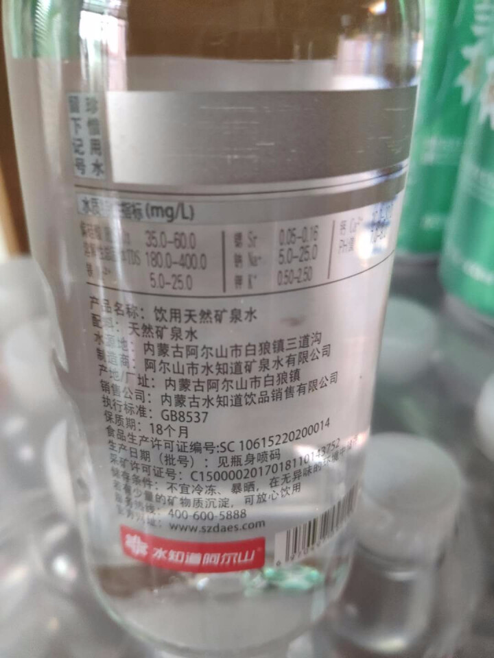 水知道阿尔山 天然矿泉水330ml*24瓶饮用水瓶装矿泉水非苏打水纯净水整箱包邮弱碱性水天然水 1箱怎么样，好用吗，口碑，心得，评价，试用报告,第3张