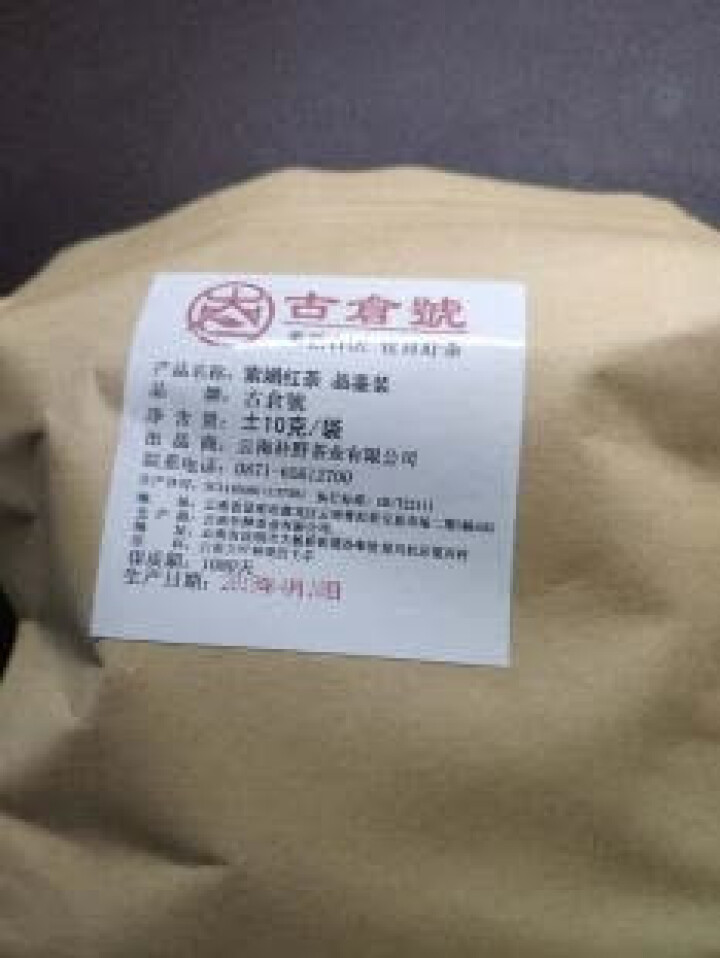 【品鉴装】紫娟红茶品鉴装10g 【品鉴装】紫娟红品鉴装10g怎么样，好用吗，口碑，心得，评价，试用报告,第3张