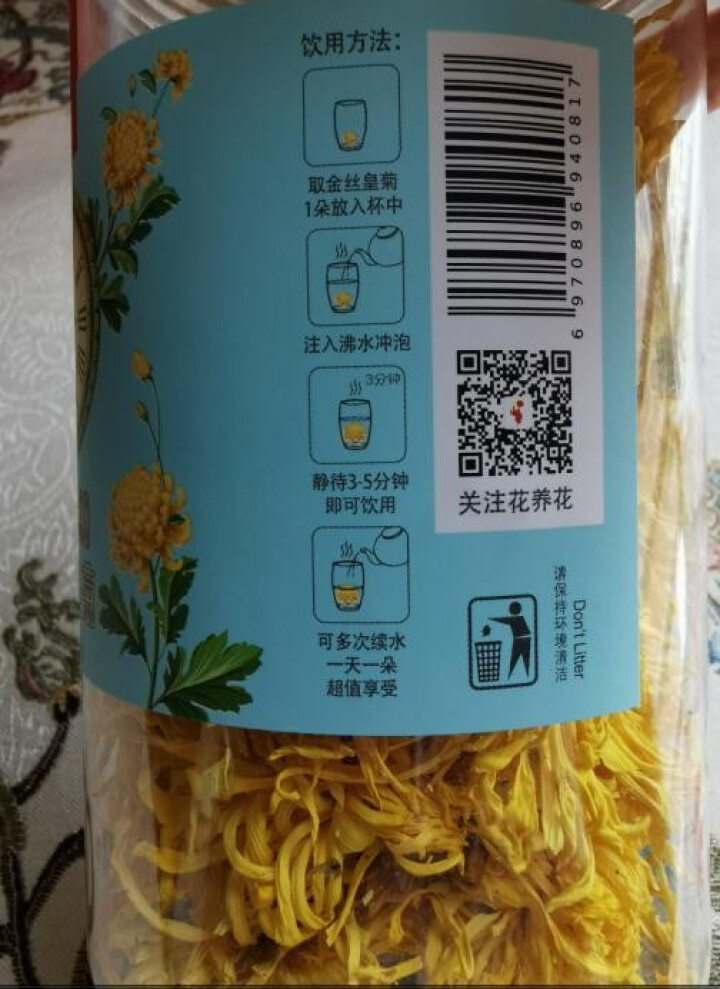 花养花金丝皇菊花茶一朵一杯菊花茶金丝黄菊茗品春夏清火去热 金丝皇菊20g怎么样，好用吗，口碑，心得，评价，试用报告,第2张