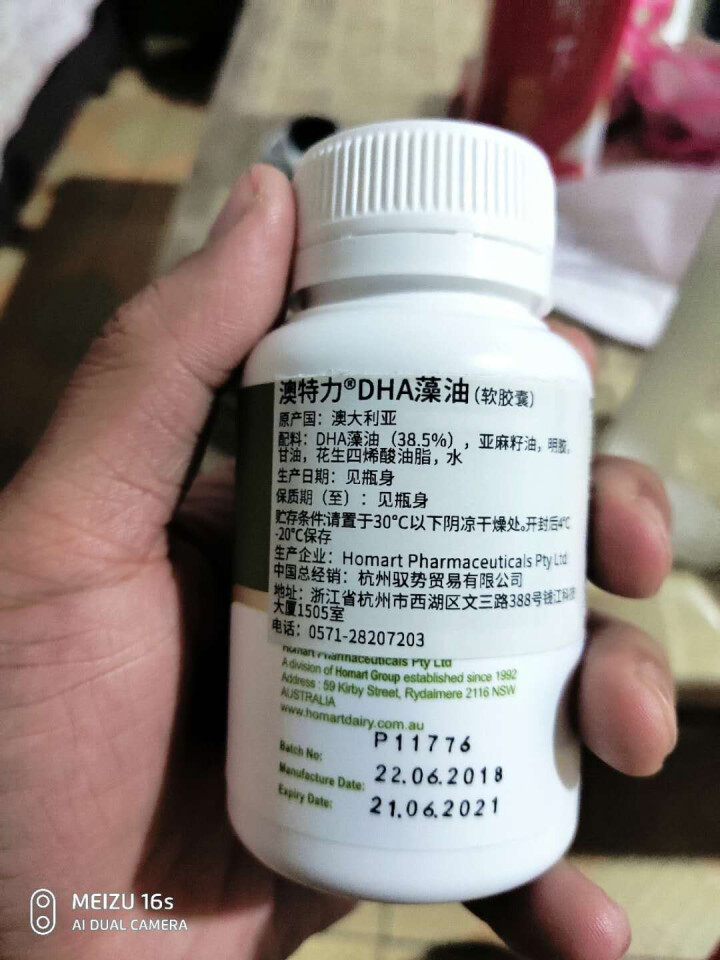 AUTILI澳特力DHA藻油胶囊 90粒/瓶怎么样，好用吗，口碑，心得，评价，试用报告,第4张