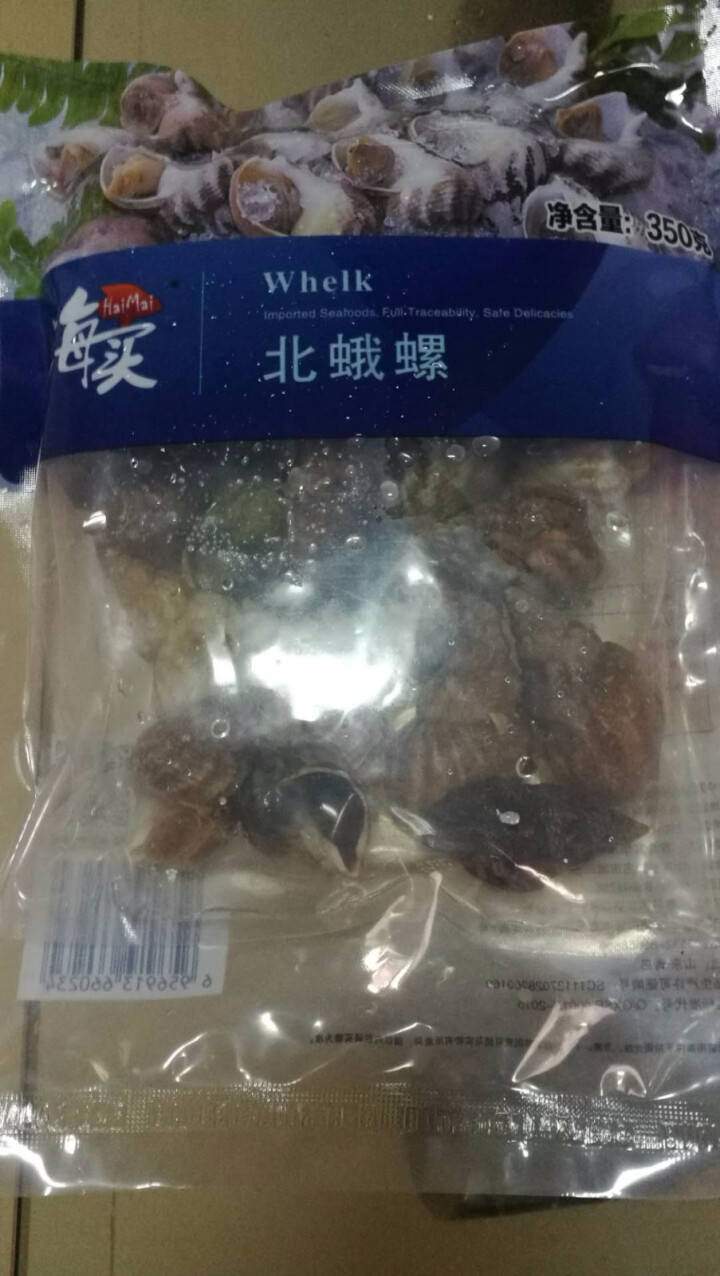 海买 冷冻冰岛北蛾螺 350g 15,第2张