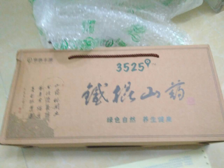 【绿色食品A级认证】铁棍怀山药 垆土 新鲜时蔬菜 河南焦作特产 节日礼品盒装 原产地直供 40cm盒装约4斤怎么样，好用吗，口碑，心得，评价，试用报告,第2张