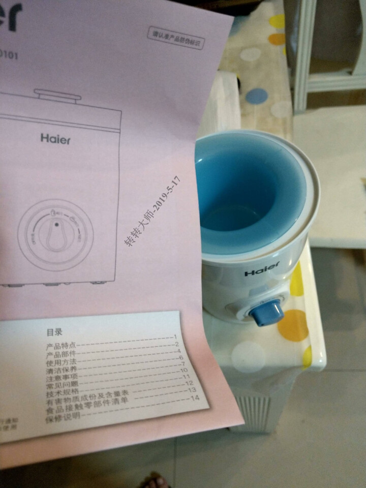 海尔（Haier） 婴儿暖奶器奶瓶消毒器恒温多功能加热暖奶器食物加热器温奶器三合一HBW,第4张