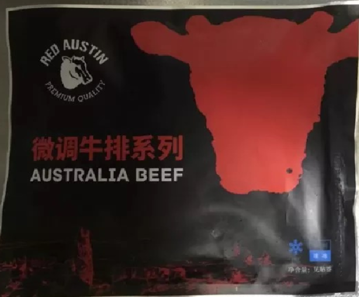 RED AUSTIN 澳洲西冷牛排 150g/袋 手工微腌制 草饲安格斯牛肉 不含料包怎么样，好用吗，口碑，心得，评价，试用报告,第2张