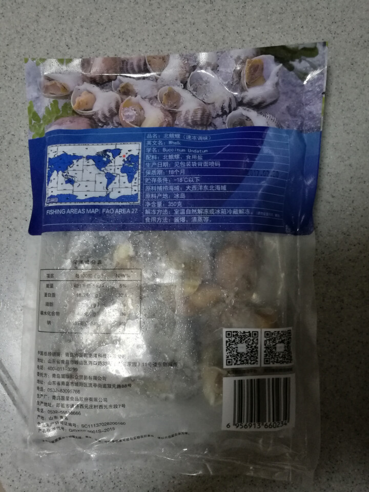 海买 冷冻冰岛北蛾螺 350g 15,第3张