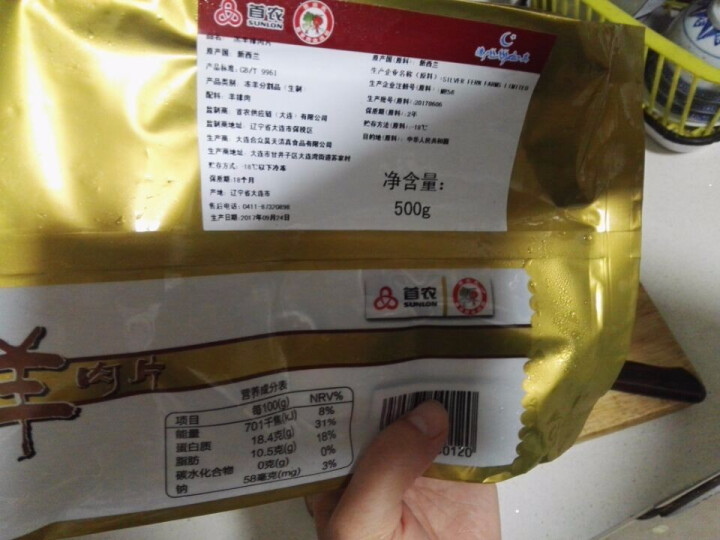 首食惠 新西兰羔羊肉片 500g/袋 首农出品 羊排肉卷 进口羊肉怎么样，好用吗，口碑，心得，评价，试用报告,第3张