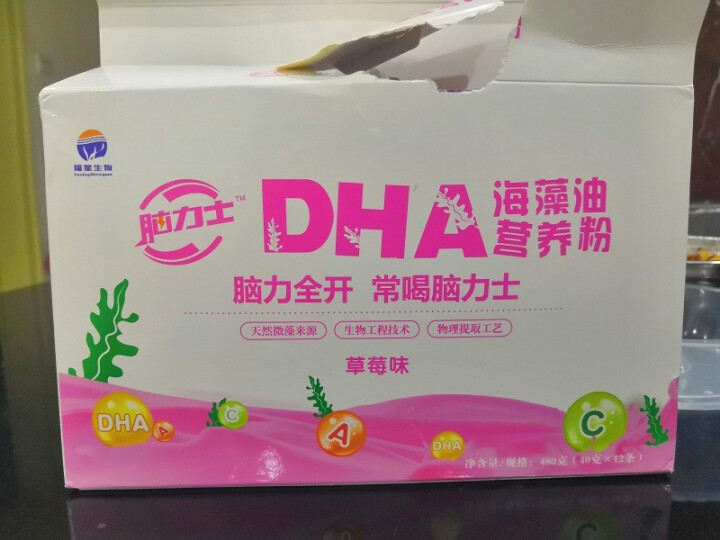 脑力士天然海藻油dha营养粉孕妇专用儿童成人老人适用补充DHA补脑明眸易吸收 草莓味12条装 480克（40克*12条）怎么样，好用吗，口碑，心得，评价，试用报,第2张