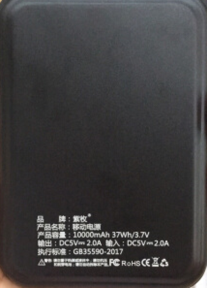 紫枚 迷你充电宝超薄小巧便携移动电源10000毫安快充自带线 通用苹果安卓手机 炫酷黑怎么样，好用吗，口碑，心得，评价，试用报告,第4张