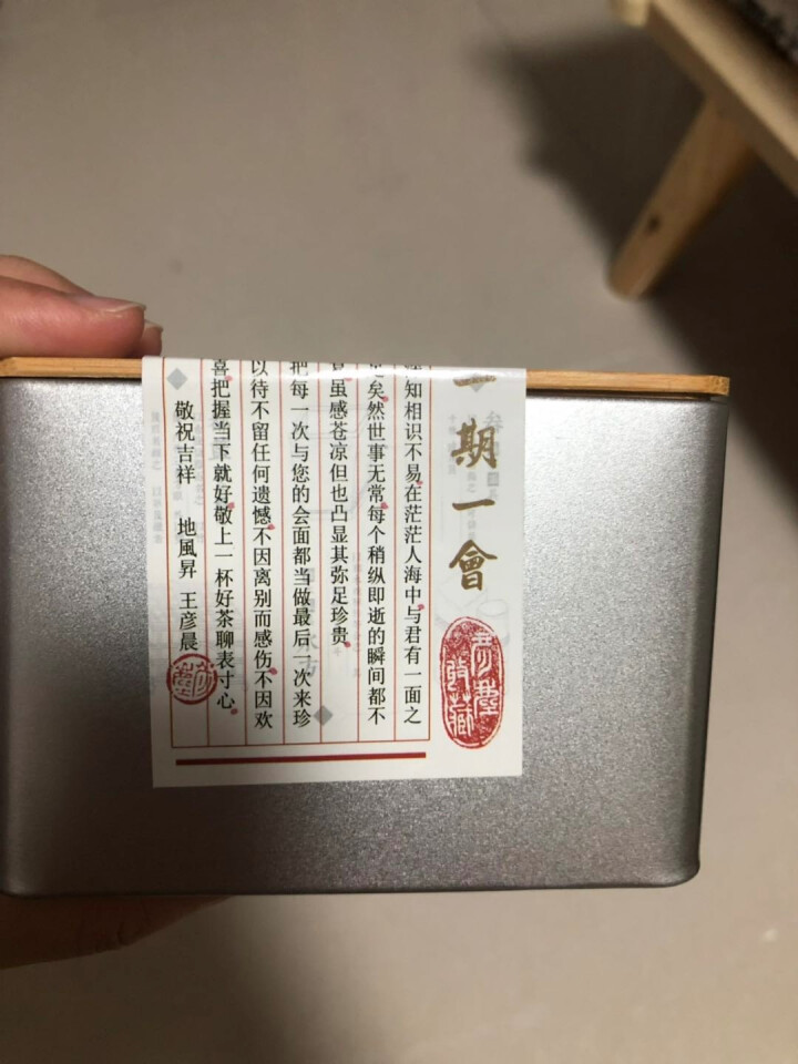 地风昇 【春茶上新】2019年春茶 云南凤庆滇红金螺 功夫红茶 蜜香型 150g铁盒装怎么样，好用吗，口碑，心得，评价，试用报告,第4张