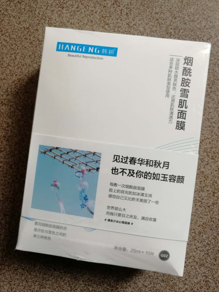 烟酰胺补水面膜补水保湿玻尿酸清洁收缩毛孔控油亮肤紧致淡化祛痘印男女贴烟酰胺原液亮肤面膜10片 烟酰胺面膜10片 250ml/盒怎么样，好用吗，口碑，心得，评价，,第2张