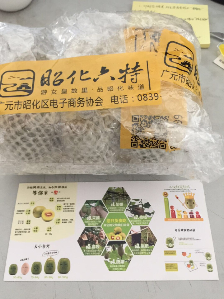 香汁源 四川苍溪红心猕猴桃 中果70,第2张