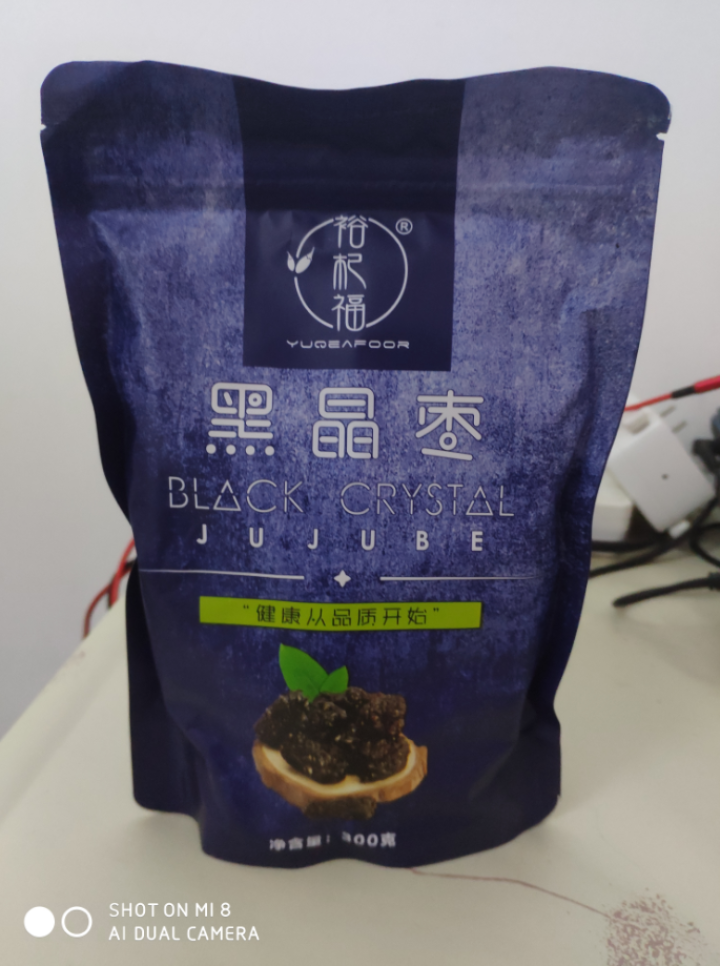 裕杞福 黑晶枣 养生滋补大黑枣干货300g*2 宁夏中宁特产乌枣 非紫晶枣狗头枣马牙枣 蜜饯果干零食 黑晶枣300g*2怎么样，好用吗，口碑，心得，评价，试用报,第4张