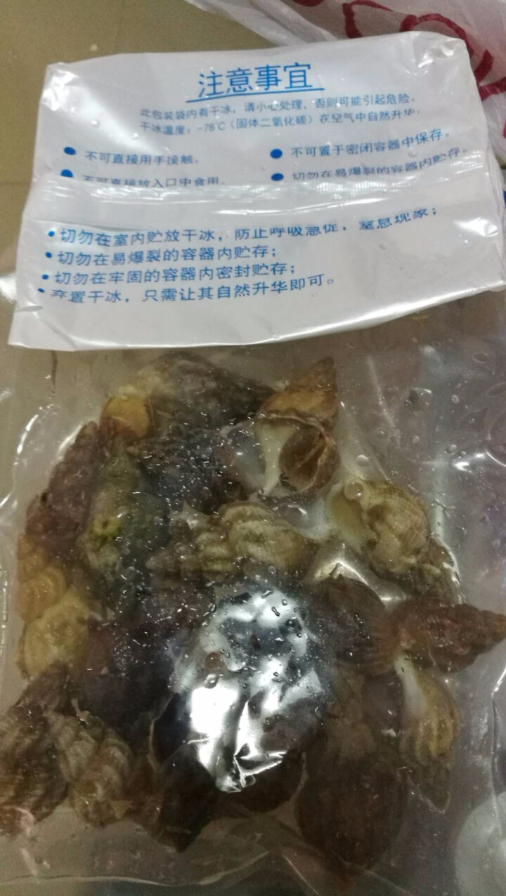 海买 冷冻冰岛北蛾螺 350g 15,第3张