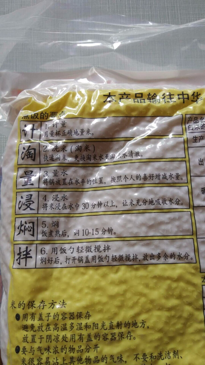 日本原装进口 九州产米 梦之晶露 日本大米 2kg怎么样，好用吗，口碑，心得，评价，试用报告,第6张