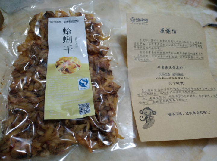 哈皮猴 香辣孜然蛤蜊干250g蛤蜊肉即食海鲜零食怎么样，好用吗，口碑，心得，评价，试用报告,第2张