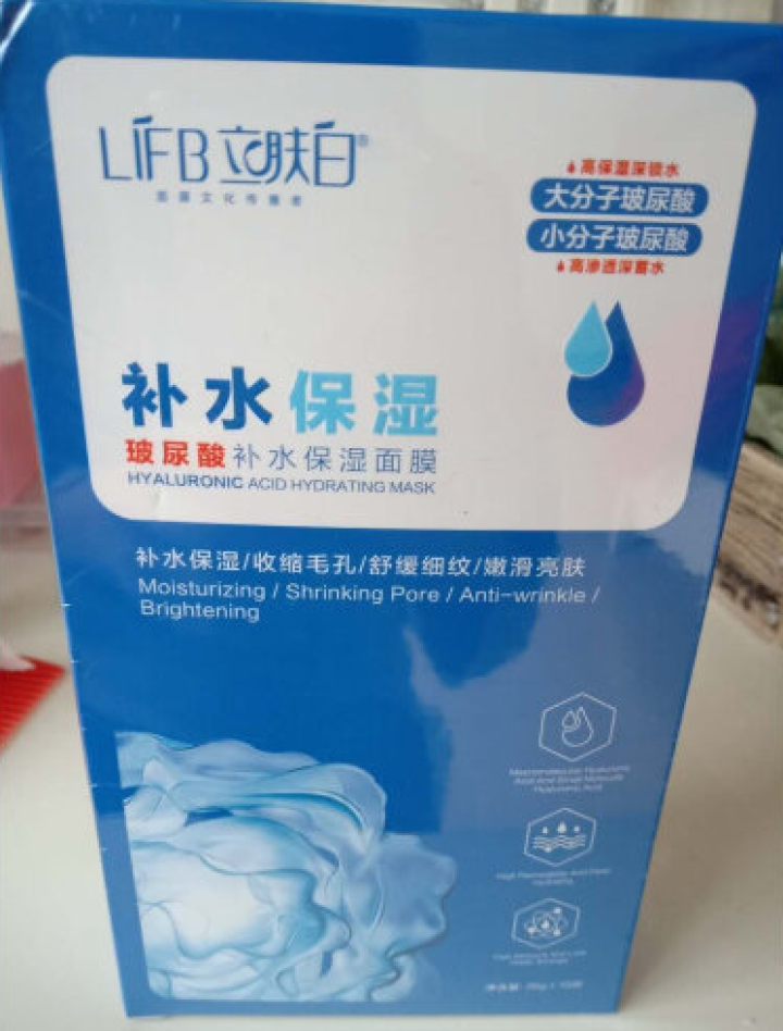 立肤白（LIFB）玻尿酸滋润补水保湿面膜26g 面贴膜 玻尿酸补水保湿单片怎么样，好用吗，口碑，心得，评价，试用报告,第4张