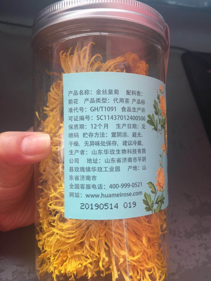 花养花金丝皇菊花茶一朵一杯菊花茶金丝黄菊茗品春夏清火去热 金丝皇菊20g怎么样，好用吗，口碑，心得，评价，试用报告,第3张