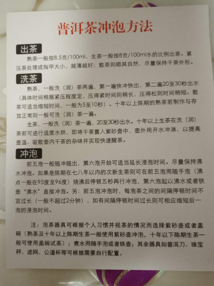 铸普号茶叶云南普洱茶生茶2019勐库冰岛古树生普茶饼357克七子饼茶巧克力饼茶免费试饮20克装怎么样，好用吗，口碑，心得，评价，试用报告,第3张