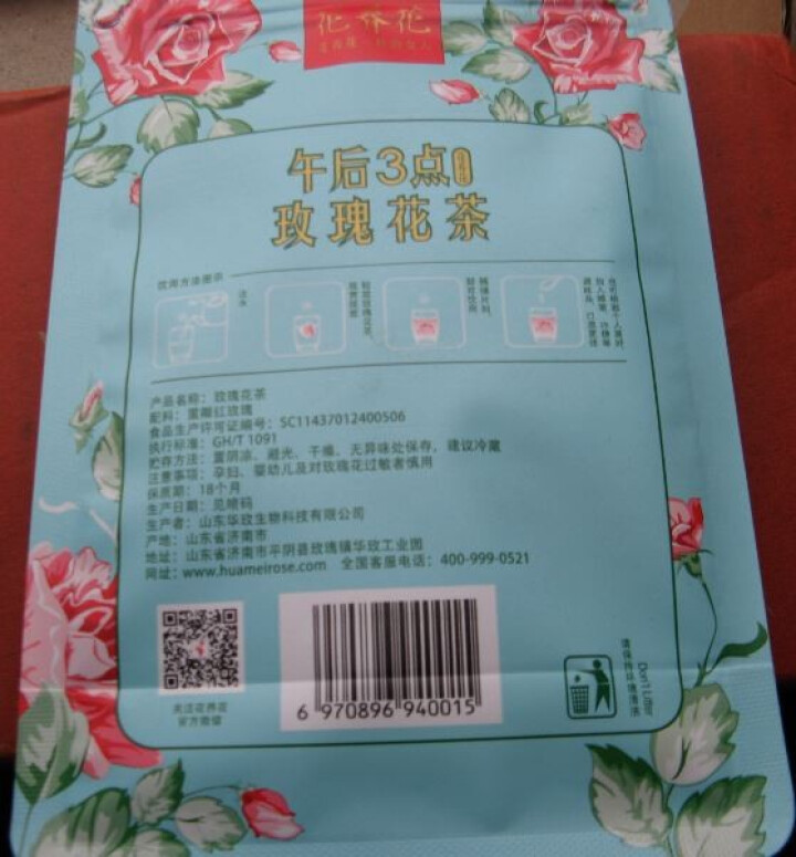 花养花玫瑰花茶烘干无硫特级平阴玫瑰花冠茶袋装花草茶花茶 玫瑰花茶20g怎么样，好用吗，口碑，心得，评价，试用报告,第7张