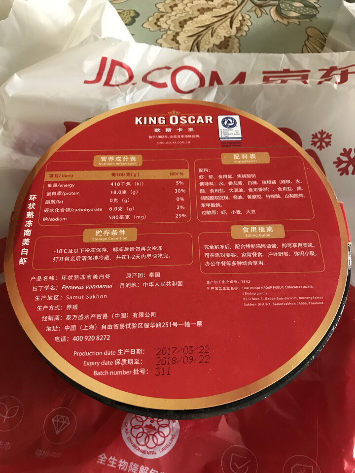 KING OSCAR 原装进口冷冻环状熟冻南美白虾 283g 19,第4张