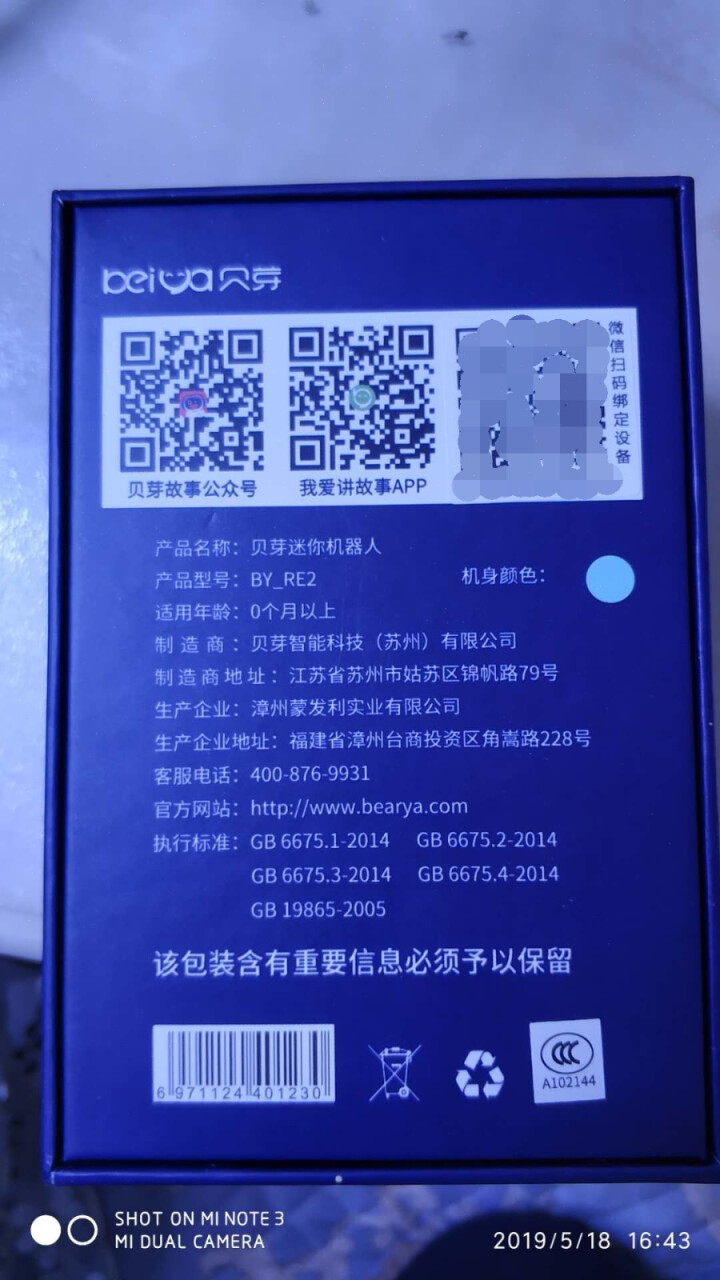 贝芽（beiya） 迷你智能机器人学习机早教故事机 儿童机器人益智玩具教育智能语音对话机器人聊天陪伴 wifi智能语音版浅蓝色怎么样，好用吗，口碑，心得，评价，,第2张