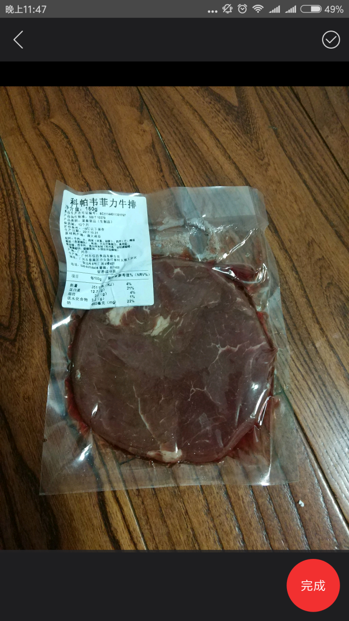 科帕韦菲力牛排原切150g/袋谷饲生鲜牛肉调理 牛排含料包怎么样，好用吗，口碑，心得，评价，试用报告,第3张