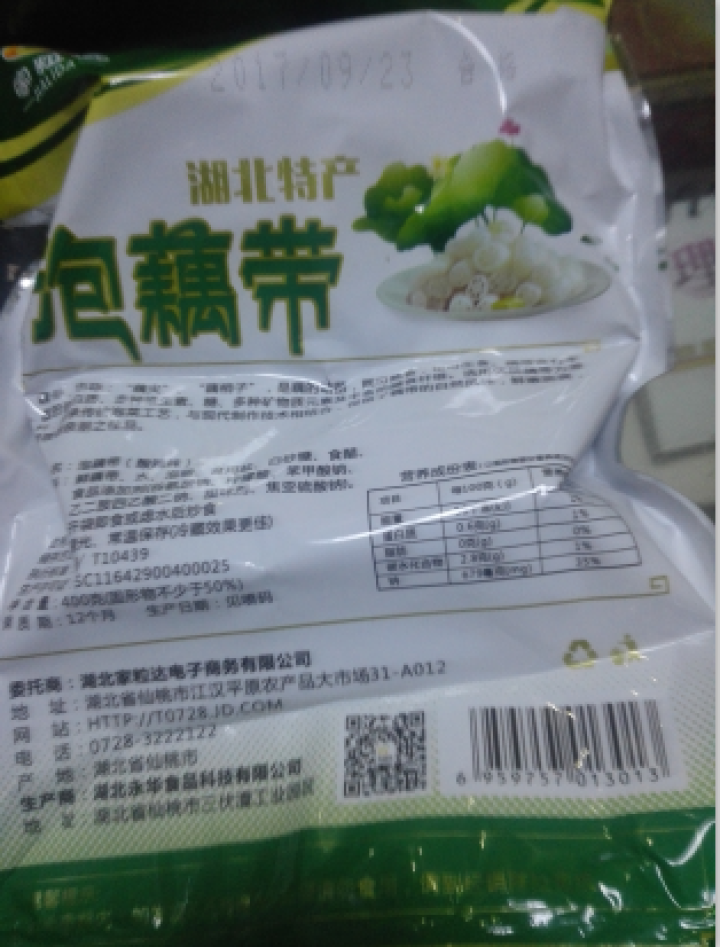 家粒达  泡藕带 湖北仙桃特产 酸辣味400G*1袋装怎么样，好用吗，口碑，心得，评价，试用报告,第3张