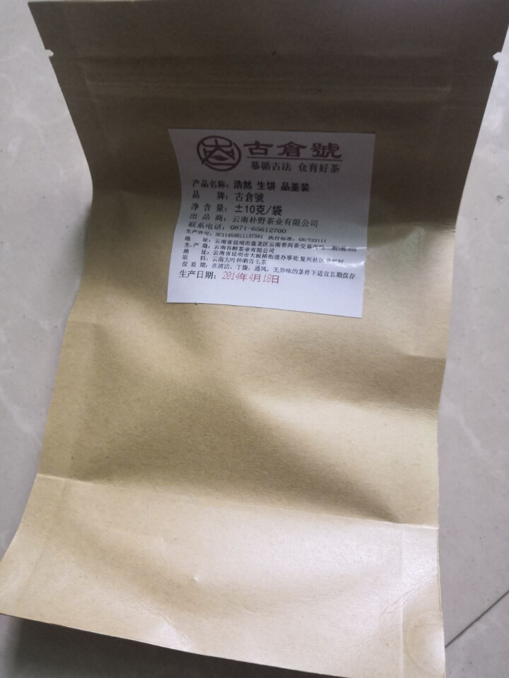 【品鉴装】古仓号 浩然生饼 品鉴试用装20g怎么样，好用吗，口碑，心得，评价，试用报告,第4张