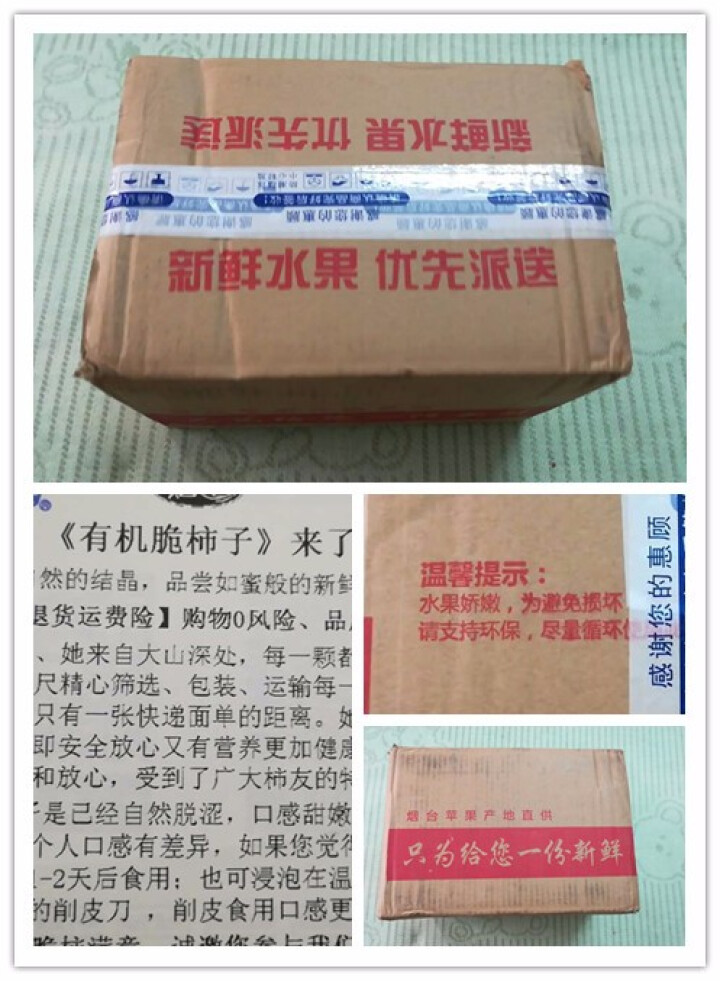 烟港 山东烟台海阳特产新鲜水果甜脆硬柿子富有小次郎 2.5kg怎么样，好用吗，口碑，心得，评价，试用报告,第2张