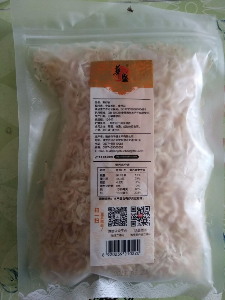 华盛 温州 冷冻熟虾皮 100g 1袋装怎么样，好用吗，口碑，心得，评价，试用报告,第6张