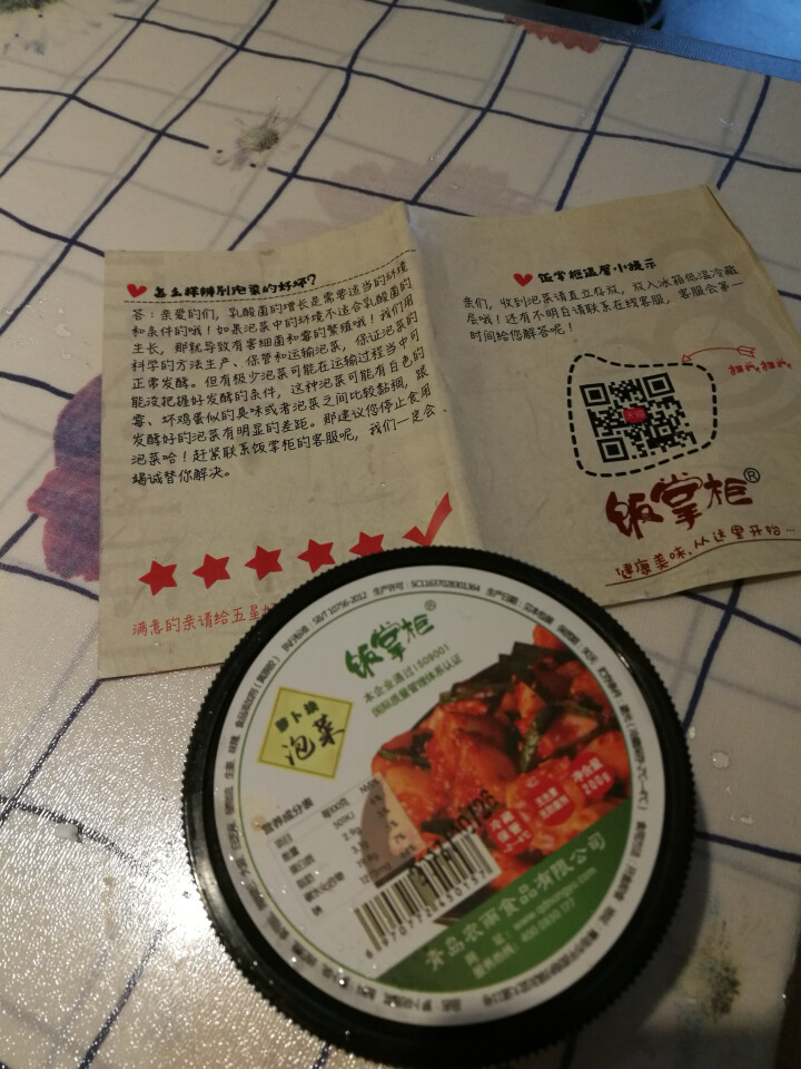 饭掌柜 韩式风味泡菜 瓶装萝卜块 瓶装200g怎么样，好用吗，口碑，心得，评价，试用报告,第3张