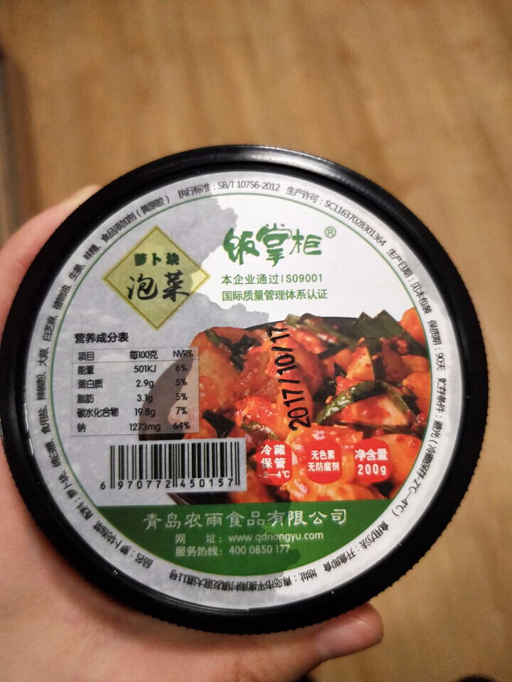 饭掌柜 韩式风味泡菜 瓶装萝卜块 瓶装200g怎么样，好用吗，口碑，心得，评价，试用报告,第2张