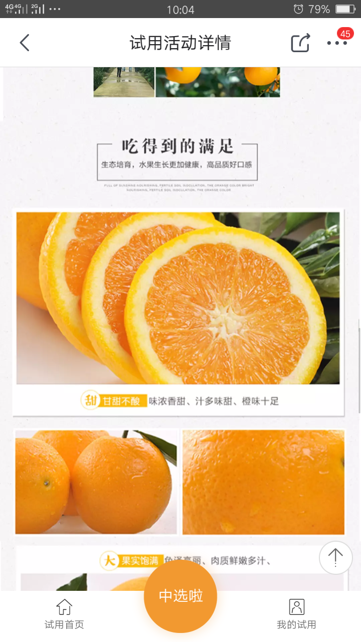 【韶山馆】无酸甜橙 新鲜橙子水果 单果约140g 预计12月10日发货 2斤尝鲜装 12月1日发货怎么样，好用吗，口碑，心得，评价，试用报告,第3张