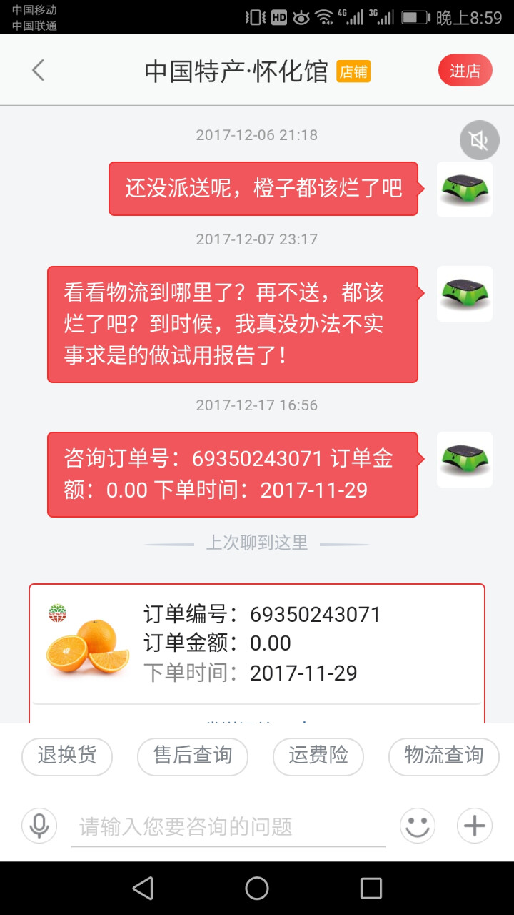 【怀化馆】麻阳冰糖橙 黔阳芷江甜橙 怀化冰糖橙 非永兴冰糖橙 新鲜水果湖南特产 1KG尝鲜怎么样，好用吗，口碑，心得，评价，试用报告,第4张