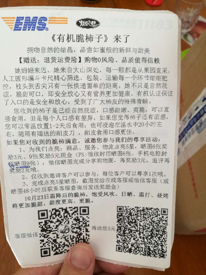 烟港 山东烟台海阳特产新鲜水果甜脆硬柿子富有小次郎 2.5kg怎么样，好用吗，口碑，心得，评价，试用报告,第2张