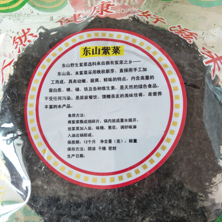 沈船长 深海野生水产干货火锅头水紫菜 1kg 白色 100克怎么样，好用吗，口碑，心得，评价，试用报告,第2张