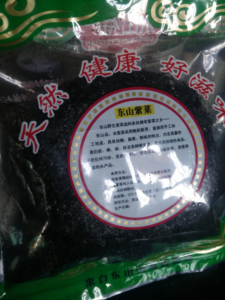 沈船长 深海野生水产干货火锅头水紫菜 1kg 白色 100克怎么样，好用吗，口碑，心得，评价，试用报告,第3张