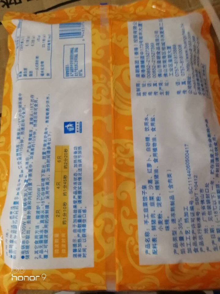 卡贝 手工韭菜饺子皇 480g  速冻点心早餐面包点   天天纯手工新鲜生产怎么样，好用吗，口碑，心得，评价，试用报告,第3张