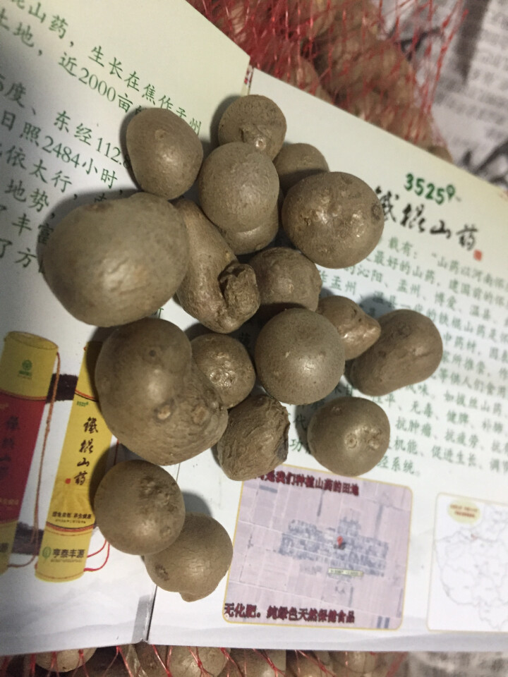 亨泰丰源 河南焦作新鲜垆土铁棍怀山药豆 蔬菜简装 1kg怎么样，好用吗，口碑，心得，评价，试用报告,第4张