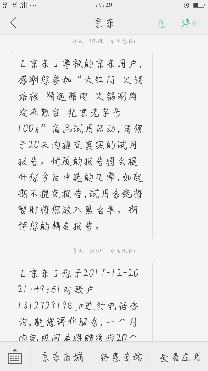 大红门 火锅培根 精选猪肉 火锅涮肉 冷冻熟食 北京老字号 100g怎么样，好用吗，口碑，心得，评价，试用报告,第5张