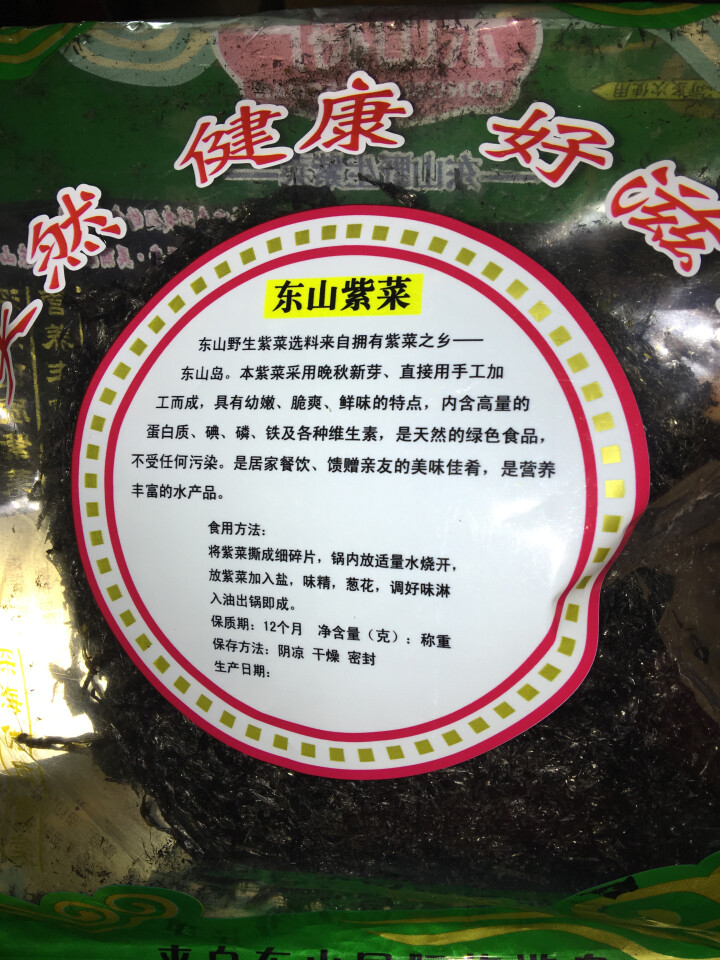 沈船长 深海野生水产干货火锅头水紫菜 1kg 白色 100克怎么样，好用吗，口碑，心得，评价，试用报告,第4张