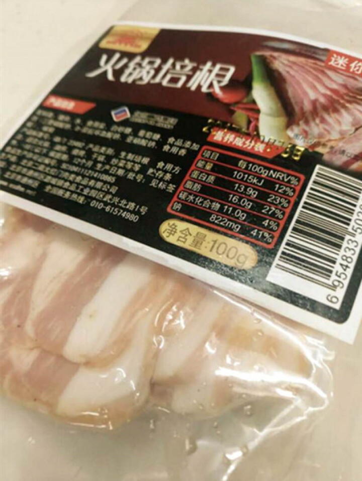 大红门 火锅培根 精选猪肉 火锅涮肉 冷冻熟食 北京老字号 100g怎么样，好用吗，口碑，心得，评价，试用报告,第3张