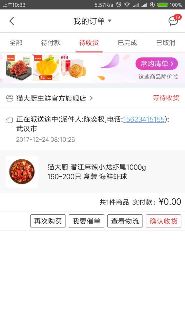 猫大厨 潜江麻辣小龙虾尾1000g 160,第3张