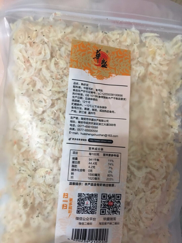 华盛 温州 冷冻熟虾皮 100g 1袋装怎么样，好用吗，口碑，心得，评价，试用报告,第3张