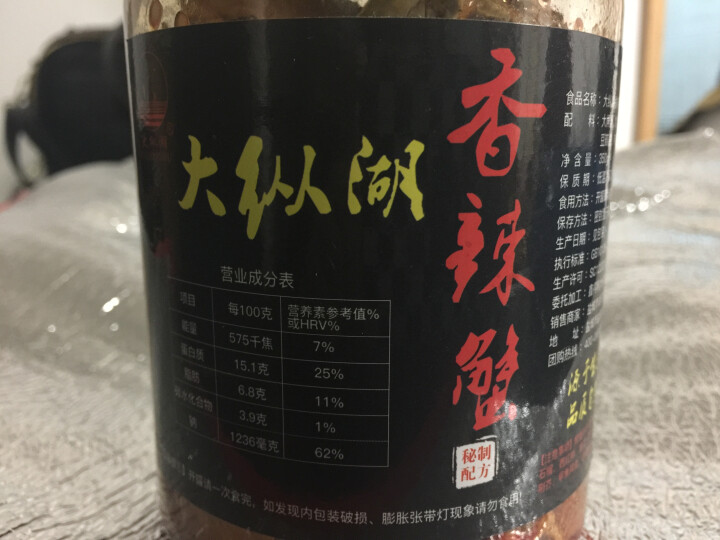 大纵湖 熟食老头蟹大闸蟹香辣蟹 罐装 即食小螃蟹 公母随机 香辣350g/罐 15只左右怎么样，好用吗，口碑，心得，评价，试用报告,第3张