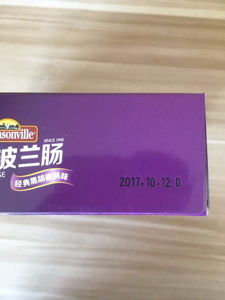 尊乐 尊乐波兰肠520g 黑胡椒味烤肠 早餐肠怎么样，好用吗，口碑，心得，评价，试用报告,第2张