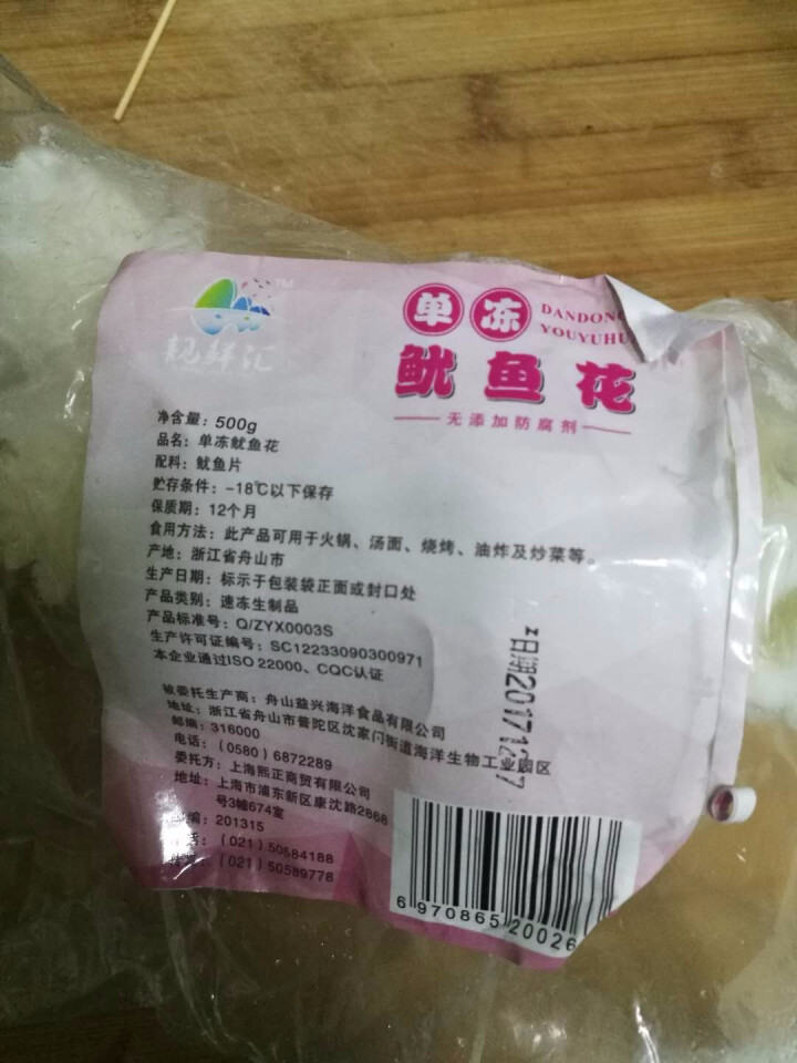 靓鲜汇 鱿鱼火锅烧烤快炒食材  袋装 鱿鱼花500g怎么样，好用吗，口碑，心得，评价，试用报告,第2张